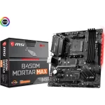 MSI B450M MORTAR MAX AM4 DDR4 3466(OC)HDMI DP 2x M.2 USB3.2 mATX